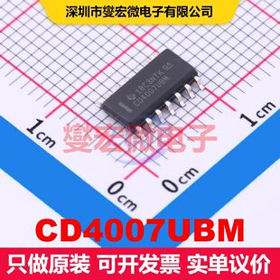 CD4007UBM SOIC-14 专业逻辑 逻辑 集成芯片IC