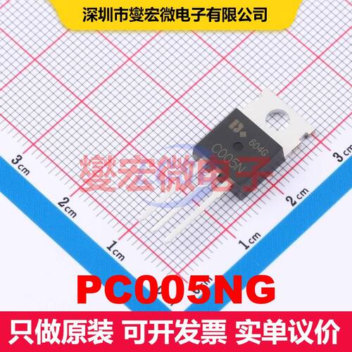 PC005NG TO-220 MOSFET 场效应管 分立半导体