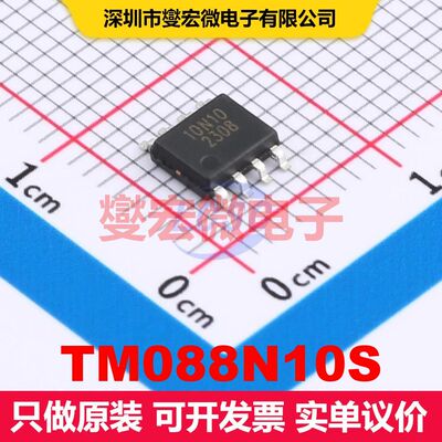 TM088N10S SOP-8L 场效应管 晶体管 分立器件