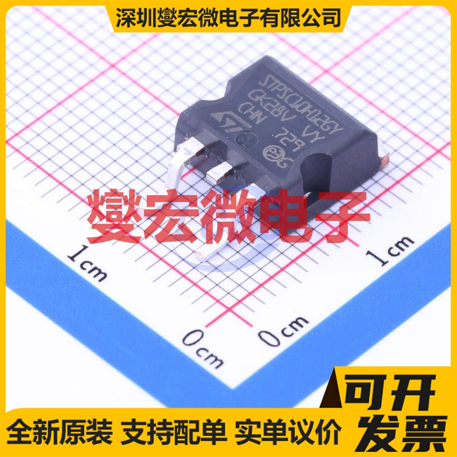 STPSC10H12GY-TR TO-263-2 1.2kV 10A 碳化硅二极管