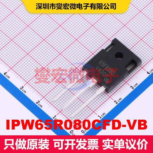 IPW65R080CFD-VB TO-247AC 场效应管 晶体管 分立器件