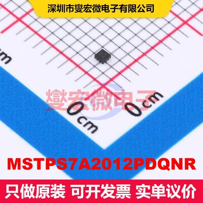 MSTPS7A2012PDQNR DFN-4L(1x1) LDO低压差线性电压调节器 电源