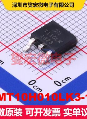 DMT10H010LK3-13 TO-252(DPAK) MOSFET 场效应管 分立半导体