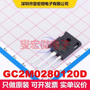 GC2M0280120D TO247-3 场效应管 晶体管 分立器件
