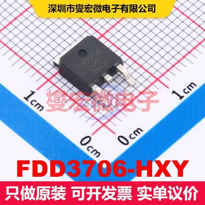 FDD3706-HXY TO-252-2L 场效应管 晶体管 分立器件
