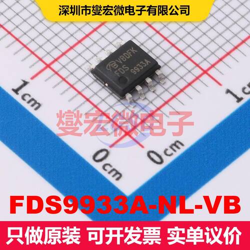 FDS9933A-NL-VB SO-8 场效应管 晶体管 分立器件