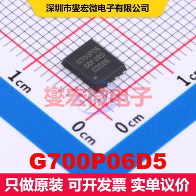 G700P06D5 DFN5x6-8L MOSFET 场效应管 分立半导体