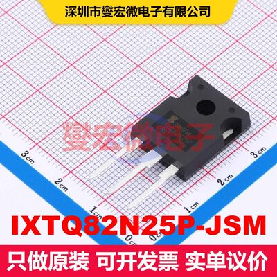 IXTQ82N25P-JSM TO-247 场效应管 晶体管 分立器件