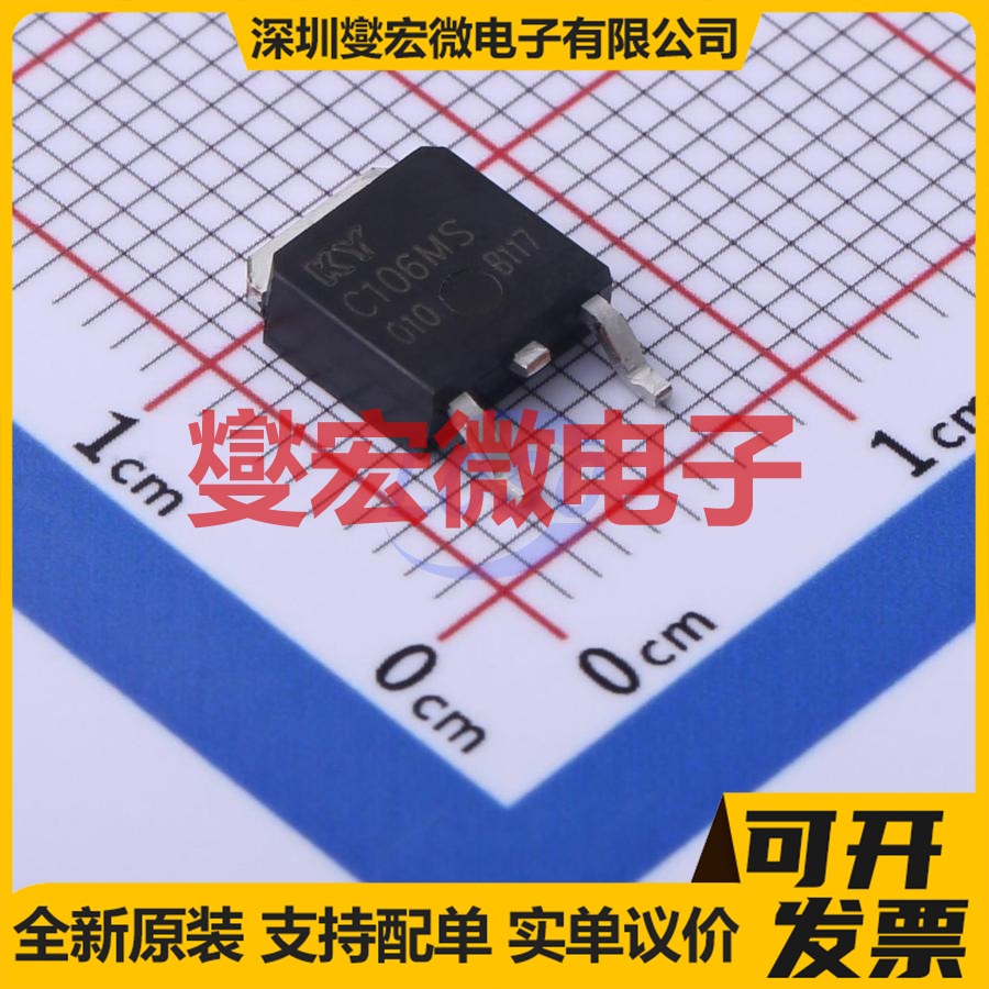 C106MS TO-252-2 600V 4A 可控硅晶闸管/模块