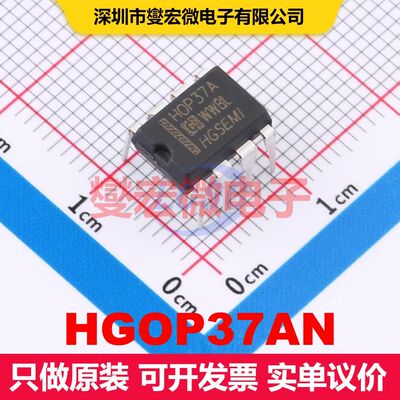 HGOP37AN DIP-8 线性放大器 线性 集成芯片IC