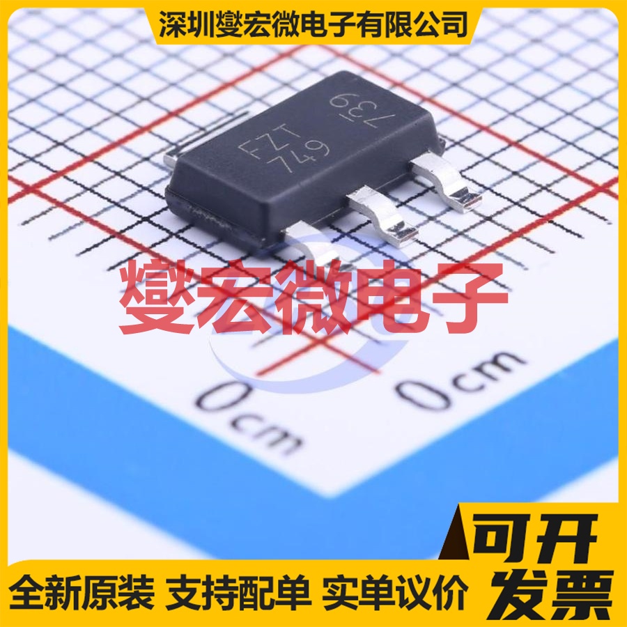 FZT749TA SOT-223-3 PNP 25V 3A 三极晶体管