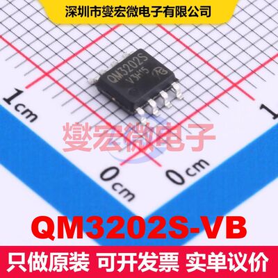 QM3202S-VB SO-8 MOSFET 场效应管 分立半导体