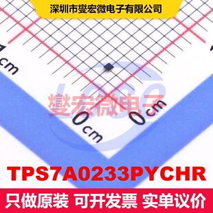 TPS7A0233PYCHR DSBGA-4 LDO低压差线性电压调节器 电源管理 集成