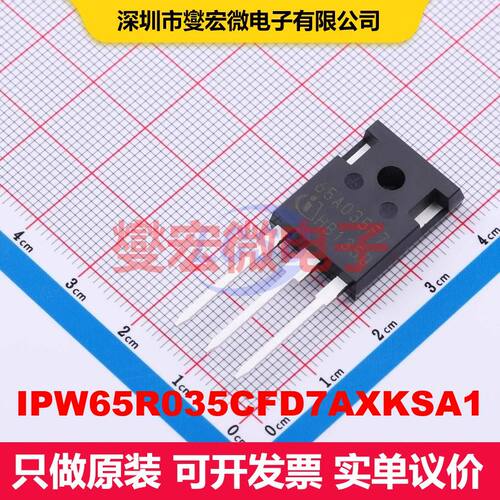 IPW65R035CFD7AXKSA1 TO-247-3-41 场效应管 晶体管 分立器件