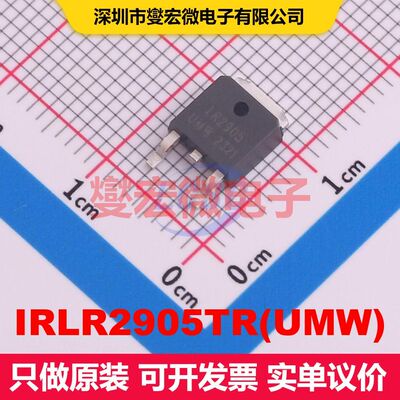 IRLR2905TR(UMW) TO-252 MOSFET 场效应管 分立半导体