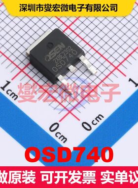 OSD740 TO-252 场效应管 晶体管 分立器件