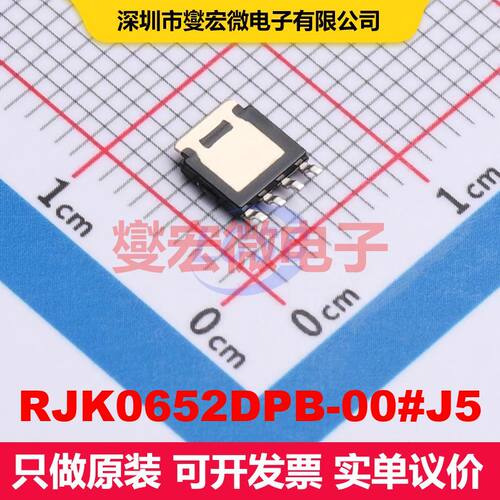 RJK0652DPB-00#J5 SC-100(SOT-669) 场效应管 晶体管 分立器件