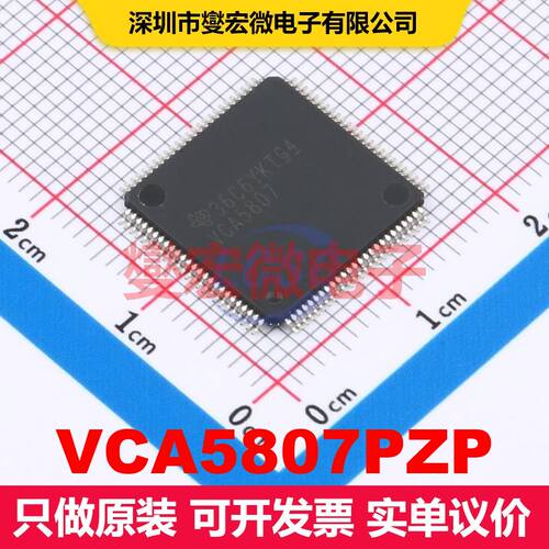 VCA5807PZP HTQFP-100(14x14) 线性放大器 线性 集成芯片IC