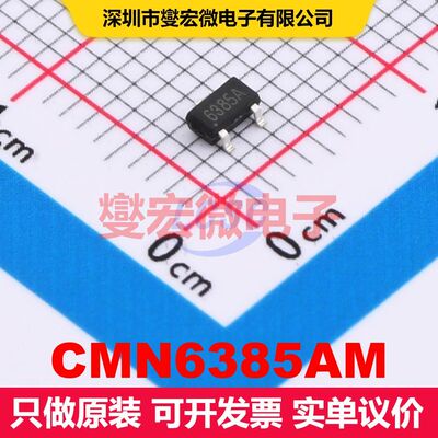 CMN6385AM SOT-23-3L MOSFET 场效应管 分立半导体