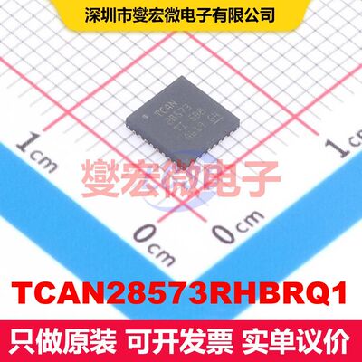 TCAN28573RHBRQ1 QFN-32(5x5) 专业电源管理 电源管理 集成芯片