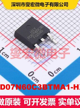SPD07N60C3BTMA1-HXY TO-252-2L MOSFET 场效应管 分立半导体