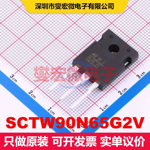 SCTW90N65G2V HiP-247 场效应管 晶体管 分立器件