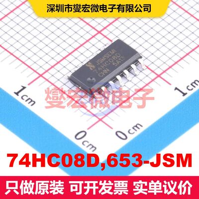 74HC08D,653-JSM SOP-14 逻辑门/反相器 逻辑 集成芯片IC