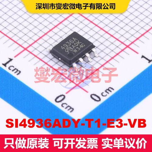 SI4936ADY-T1-E3-VB SO-8 MOSFET 场效应管 分立半导体