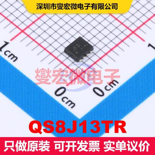 QS8J13TR TSMT8 场效应管阵列 晶体管 分立器件