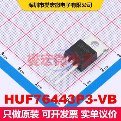 HUF76443P3-VB TO-220AB MOSFET 场效应管 分立半导体
