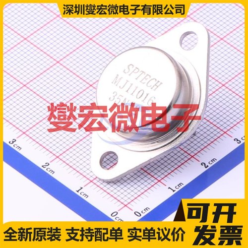 MJ11016 TO-3  达林顿晶体管