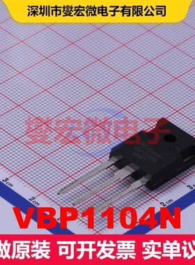 VBP1104N TO-247AC MOSFET 场效应管 分立半导体