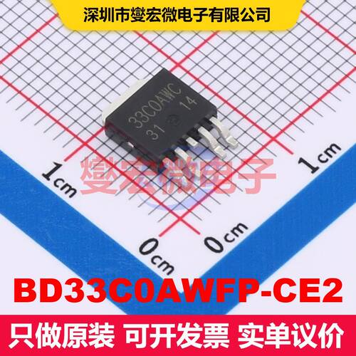 BD33C0AWFP-CE2 TO-252-5 LDO低压差线性电压调节器 电源管理 集