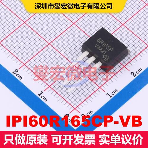 IPI60R165CP-VB I2PAK(TO-262) 场效应管 晶体管 分立器件