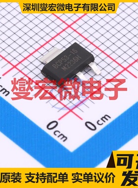 BCP53-16 SOT-223 PNP 80V 1A 三极晶体管
