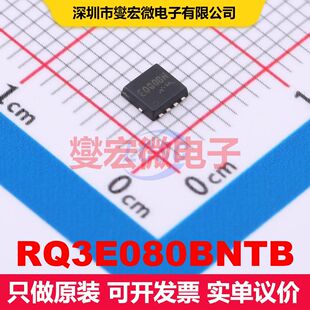 RQ3E080BNTB HSMT-8 场效应管 晶体管 分立器件