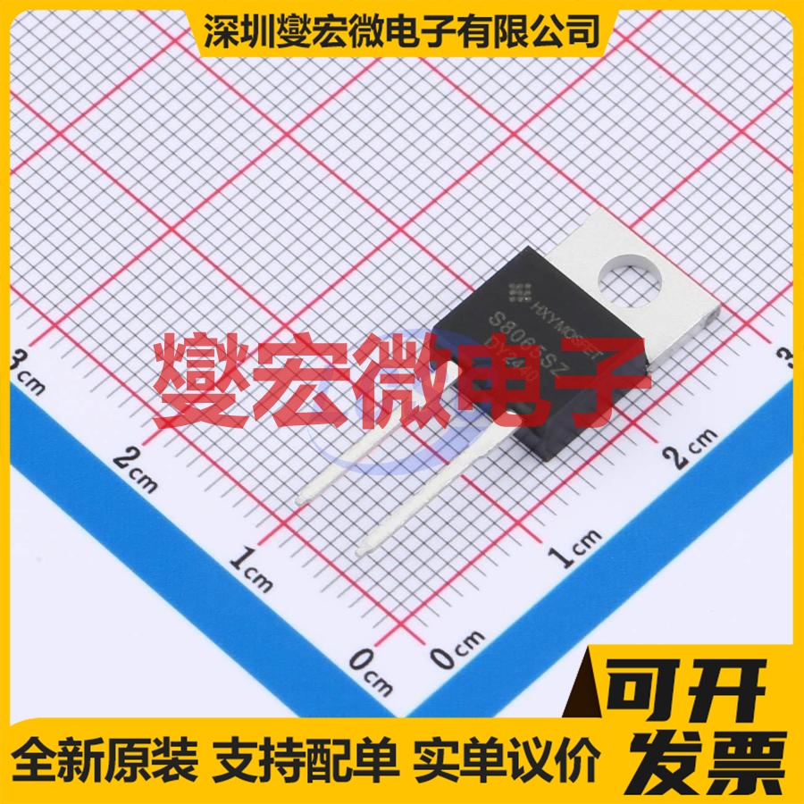 HSTPSC8H065D TO-220H-2L  碳化硅二极管