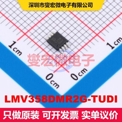 LMV358DMR2G-TUDI MSOP-8 线性放大器 线性 集成芯片IC