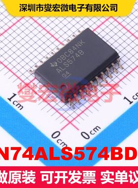 SN74ALS574BDW SOIC-20-300mil 触发器 逻辑 集成芯片IC
