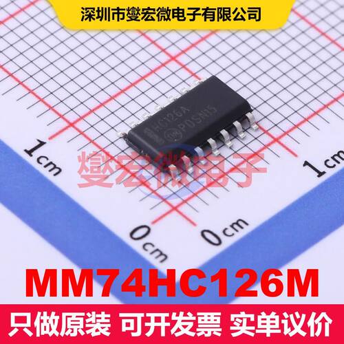 MM74HC126M SOIC-14 缓冲/驱动/接收/收发器 逻辑 集成芯片IC