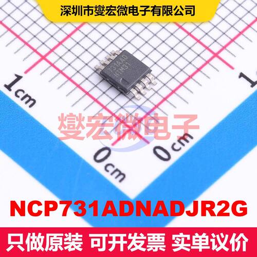 NCP731ADNADJR2G MSOP-8-EP LDO低压差线性电压调节器 电源管理