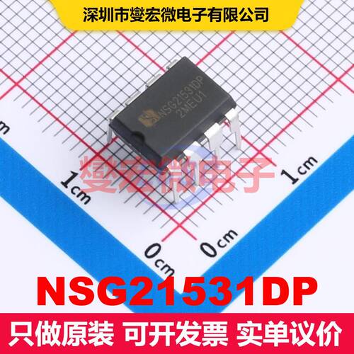 NSG21531DP DIP-8 栅极驱动器 电源管理 集成芯片IC