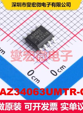 D-AZ34063UMTR-G1 SO-8 DC-DC开关电压调节器 电源管理 集成芯片I