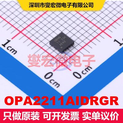 OPA2211AIDRGR SON-8-EP(3x3) 线性放大器 线性 集成芯片IC