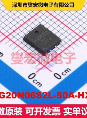 IPG20N06S2L-50A-HXY DFN-8(5x6) 场效应管 晶体管 分立器件