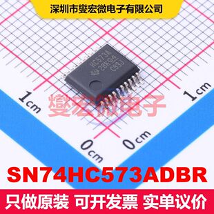 SN74HC573ADBR SSOP-20-208mil 锁存器 逻辑 集成芯片IC