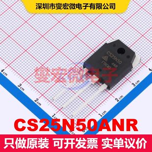 CS25N50ANR TO-3P MOSFET 场效应管 分立半导体