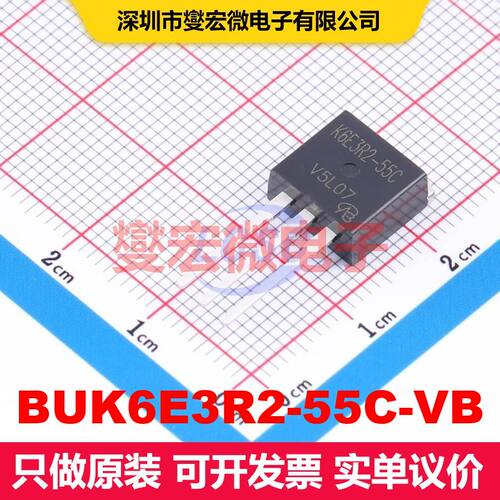 BUK6E3R2-55C-VB TO-262 MOSFET 场效应管 分立半导体