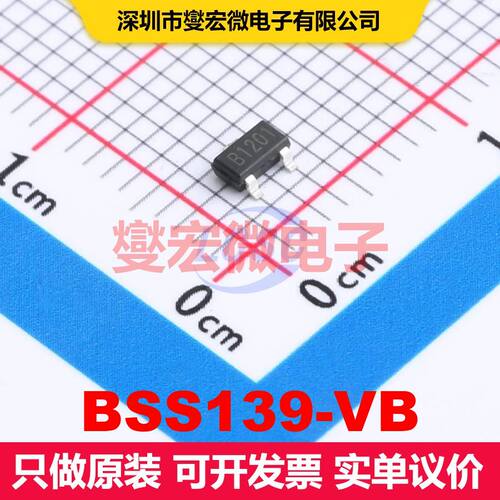 BSS139-VB SOT-23(TO-236) 场效应管 晶体管 分立器件