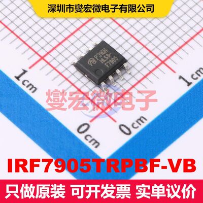 IRF7905TRPBF-VB SO-8 场效应管 晶体管 分立器件
